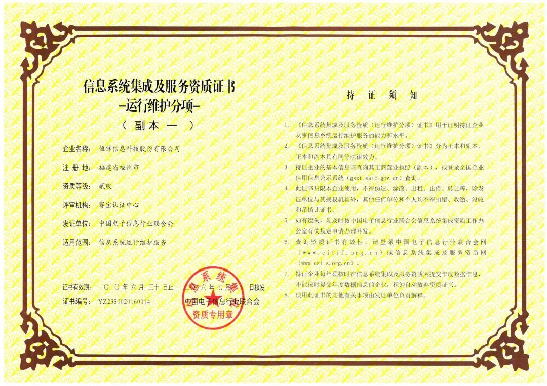 易華錄榮獲CCRC三項關鍵安全資質認證，夯實企業數字安全基石
