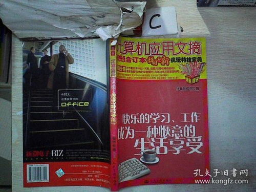 穿越時空的知識載具 孔夫子舊書網的「孔龍文體」組合與服務解析